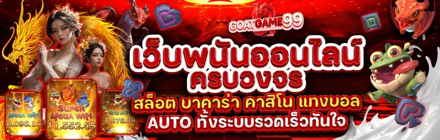 https goatgame99 bet BY goatgame99